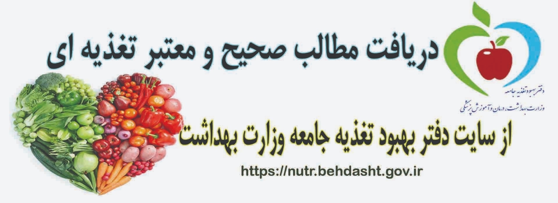 سایت بهبود تغذیه